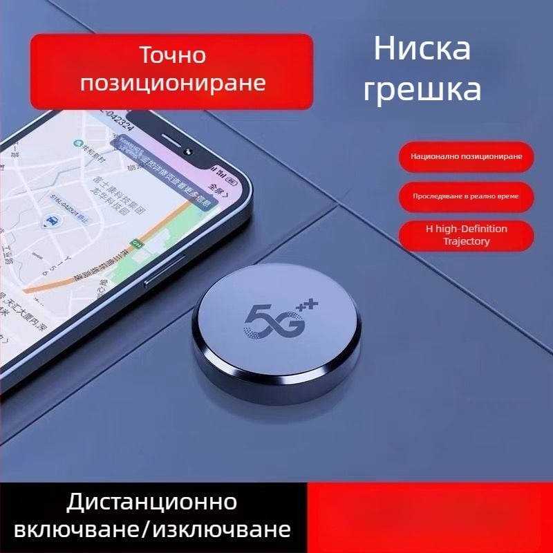 5G сателитен GPRS локатор за електрически превозни средства с magnetно закрепване, против кражба, точно позициониране