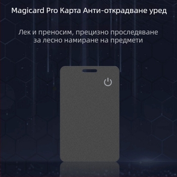 Find My карта за портфейл – анти-изгубващ локатор с NFC и безжично зареждане (iOS съвместимост, NFC, безжично зареждане, тегло 10 г)
