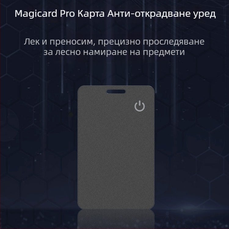 Find My карта за портфейл – анти-изгубващ локатор с NFC и безжично зареждане (iOS съвместимост, NFC, безжично зареждане, тегло 10 г)