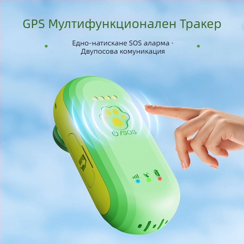 Персонален GPS локатор за възрастни и деца с безжично ограждане, двупосочно гласово повикване и SOS сигнал; точност на позициониране 10 м; живот на батерията 700; USB магнитно зареждане; GPS керамична антена
