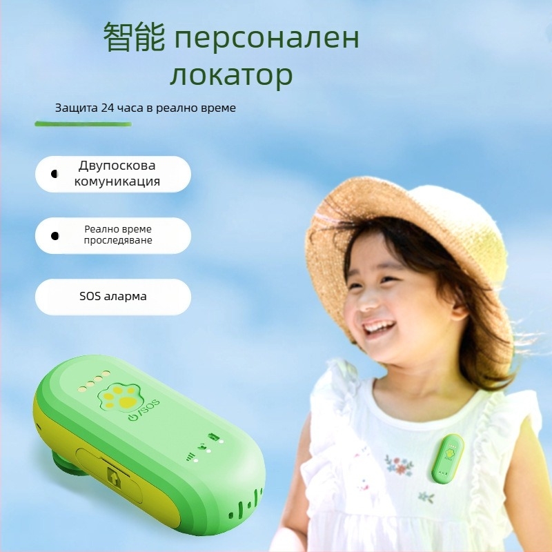 Персонален GPS локатор за възрастни и деца с безжично ограждане, двупосочно гласово повикване и SOS сигнал; точност на позициониране 10 м; живот на батерията 700; USB магнитно зареждане; GPS керамична антена