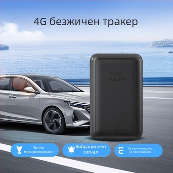 Локатор за автомобил с Beidou и GPS двойно позициониране, точност 5 м, 80-дневен живот на батерията, презареждаема полимерна батерия, аларми: изключване на захранването, периметър и превишена скорост