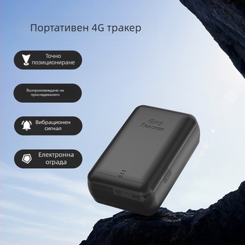 Локатор за автомобил с Beidou и GPS двойно позициониране, точност 5 м, 80-дневен живот на батерията, презареждаема полимерна батерия, аларми: изключване на захранването, периметър и превишена скорост