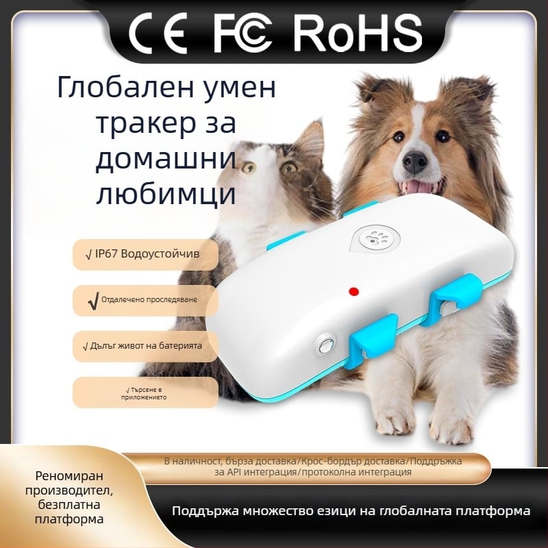 Безжичен локатор за домашни любимци, възрастни и деца; GPS точност 1–10 m; Аларми: вибрация, SOS, ограда, превишена скорост; IP67 водоустойчив; време на готовност ~2 дни; модел C032
