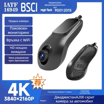 Автомобилен видеорегистратор - Скрит WiFi, двойна камера, 170° ъгъл на гледане, 12V, без екран (двойна камера; 170°; WiFi; 12V; без екран)