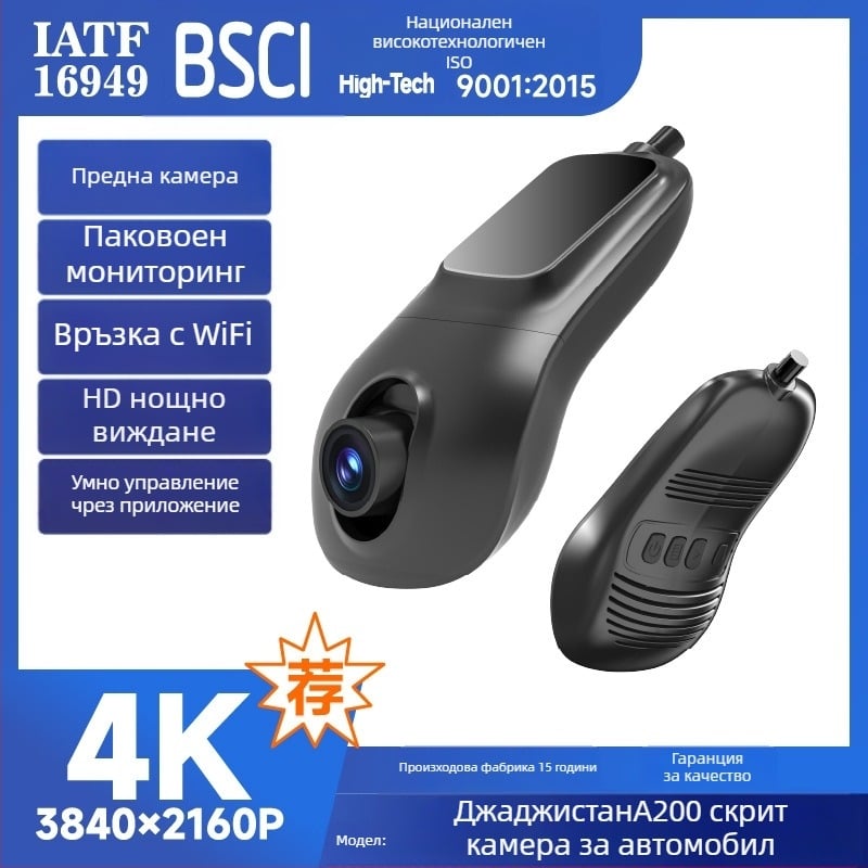 Автомобилен видеорегистратор - Скрит WiFi, двойна камера, 170° ъгъл на гледане, 12V, без екран (двойна камера; 170°; WiFi; 12V; без екран)