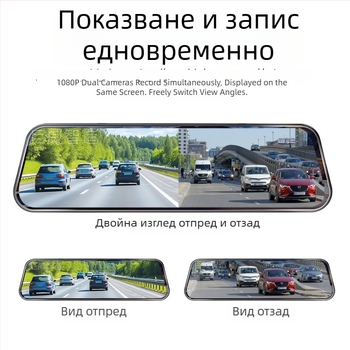 Автомобилен видеорегистратор-задно огледало с двойна камера отпред и отзад, сенсорен екран, 1296P, 140°, обектив F2.0
