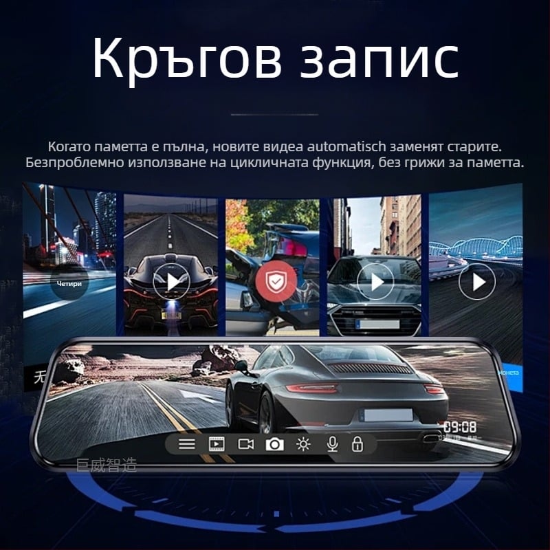 Автомобилен видеорегистратор-задно огледало с двойна камера отпред и отзад, сенсорен екран, 1296P, 140°, обектив F2.0