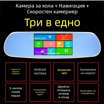 Автомобилен видеорегистратор X6 с двойен обектив, 170° широк ъгъл, цикличен запис, поддръжка до 32GB TF карта