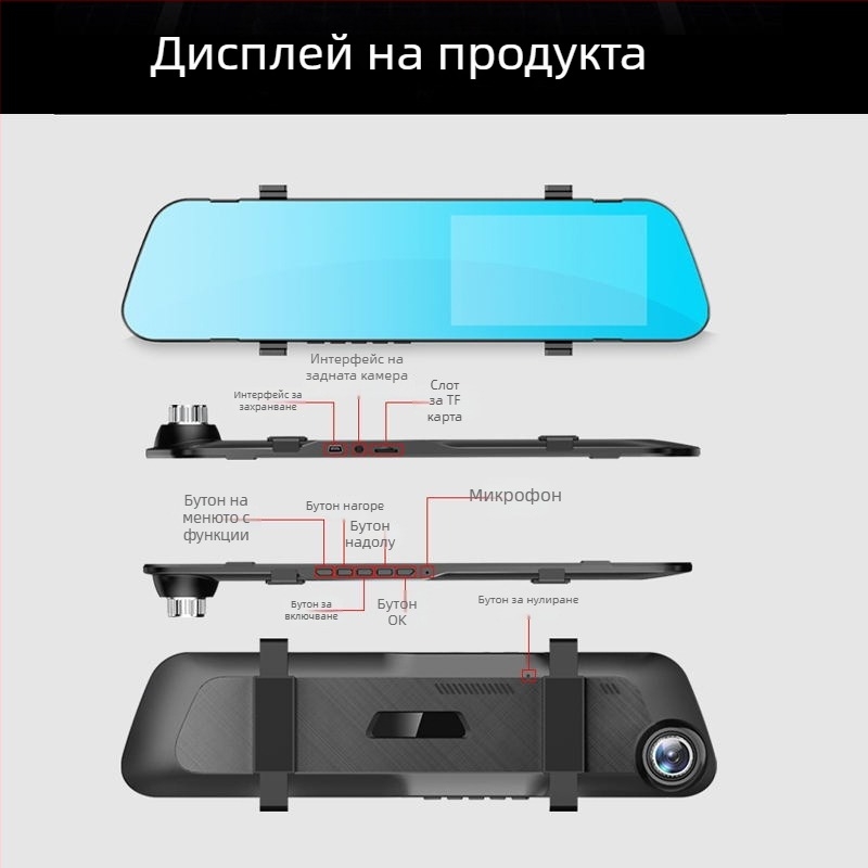 Автомобилно огледало за задно виждане с видеорегистратор – 1080p двойно записване отпред и отзад, паркинг монитор, изображение за заден ход, 5,5-инчов сензорен екран