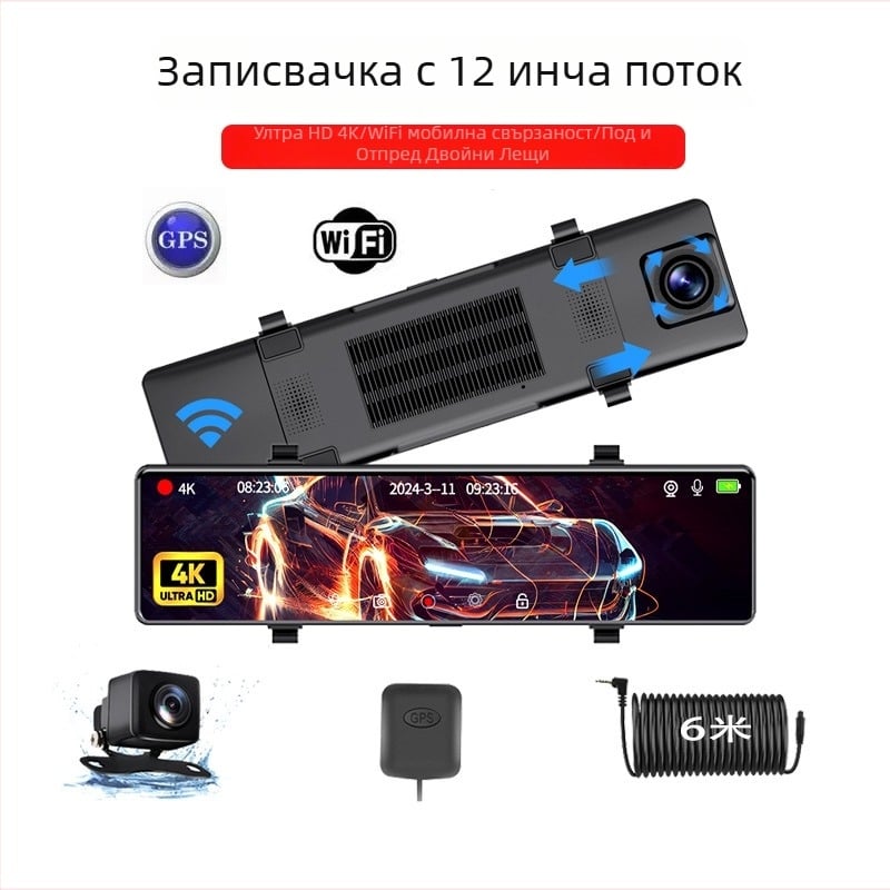 Задно огледало видеорегистратор с двойна камера, 4K, Wi-Fi, GPS, нощно виждане, запис преден и заден кадър