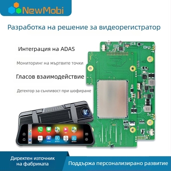 Интелигентно огледало за обратно виждане с Android платформа | памет 2GB+16GB/3GB+32GB/4GB+64GB/6GB+128GB, 2 камери, 1080p, F2.0, Quad/Octa ядра, ADAS, обратно виждане, детекция на умора, разпознаване на слепи зони, гласово управление