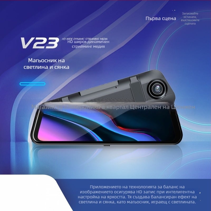 V23 автомобилен видеорегистратор с двоен обектив, 170° ъгъл, 12MP, цикличен запис, нощно виждане