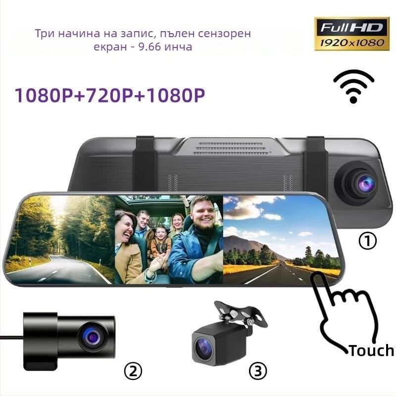 Стрийминг видеорегистратор за автомобил с три камери, 1080p, 170° зрително поле, Wi-Fi, монтаж върху огледало за обратно виждане
