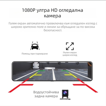 Q80 интелигентно задно огледало - автомобилен регистратор с двойна леща, 4G Android навигация, 1080P, четириядрен процесор, 2GB RAM + 32GB памет