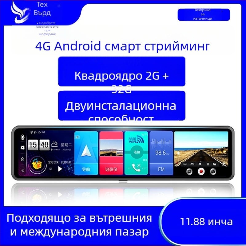Q80 интелигентно задно огледало - автомобилен регистратор с двойна леща, 4G Android навигация, 1080P, четириядрен процесор, 2GB RAM + 32GB памет