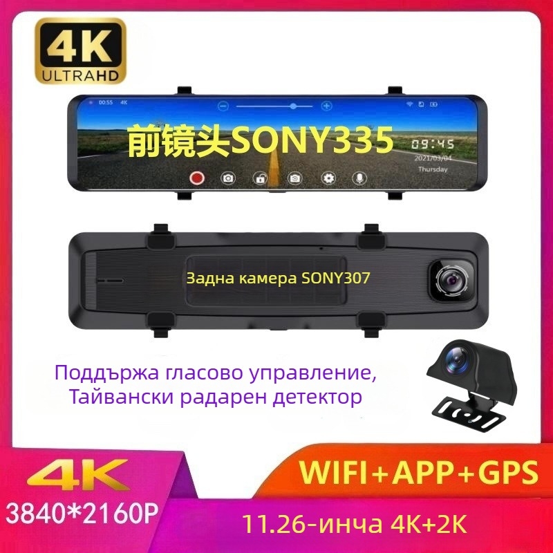 Видеорегистратор за обратно виждане в огледало със Sony двойни лещи, 4K+2K видео, Wi-Fi, циклично записване, 170° ъгъл на кадър