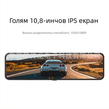 1080p автомобилен видеорегистратор с двоен обектив, нощно виждане, гласово управление и сензорен екран