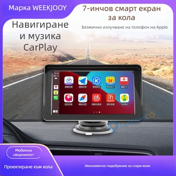 Автомобилен интелигентен дисплей с безжично проектиране, модел X70, Linux OS, четириядрен процесор, поддържа Apple CarPlay и Huawei HiCar, карти AMap/Baidu/Tencent