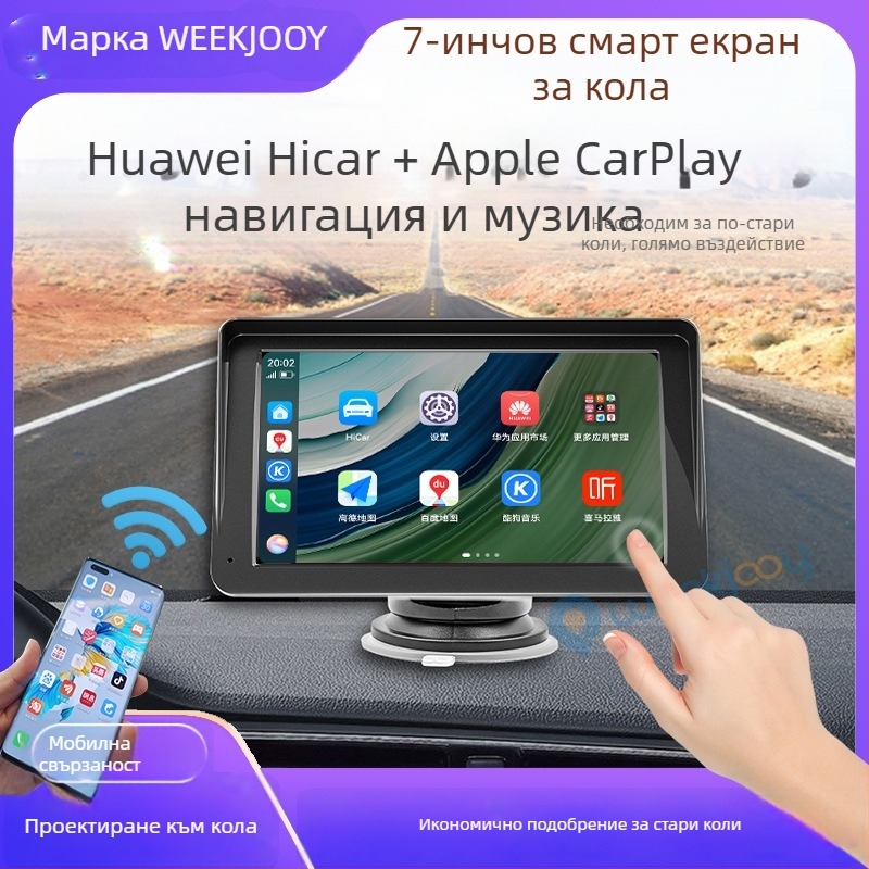 Автомобилен интелигентен дисплей с безжично проектиране, модел X70, Linux OS, четириядрен процесор, поддържа Apple CarPlay и Huawei HiCar, карти AMap/Baidu/Tencent