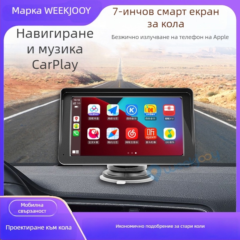 Автомобилен интелигентен дисплей с безжично проектиране, модел X70, Linux OS, четириядрен процесор, поддържа Apple CarPlay и Huawei HiCar, карти AMap/Baidu/Tencent