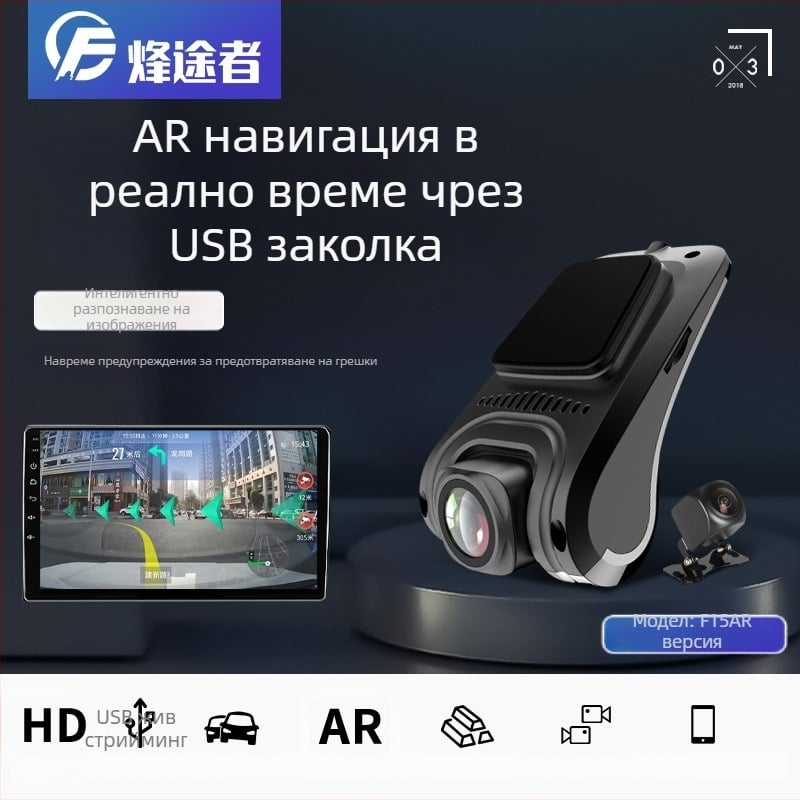 Автомобилен видеорегистратор с двойна леща, 1080p, 170° ъгъл, цикличен запис, ADAS