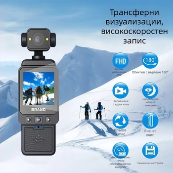 360° въртяща се Wi‑Fi ръчна камера за действие с антишок стабилизация, 1080p видео, 2MP снимки, портативна за външни условия