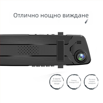 Задно огледало видеорегистратор с двойен обектив, 170° широк ъгъл, 12MP сензор, цикличен запис, поддържа до 32GB TF карта, USB/HDMI/AV, захранване 12–24V