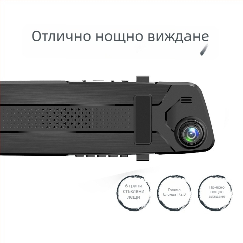 Задно огледало видеорегистратор с двойен обектив, 170° широк ъгъл, 12MP сензор, цикличен запис, поддържа до 32GB TF карта, USB/HDMI/AV, захранване 12–24V