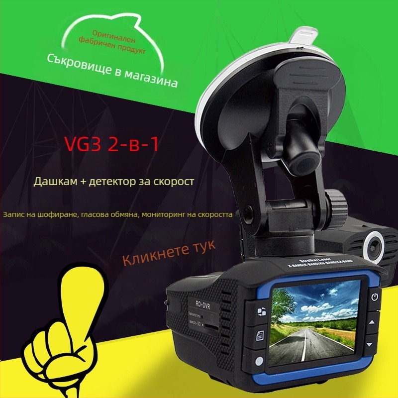 VG3 автомобилен видеорегистратор – 1080p, 120° зрителен ъгъл, 30FPS, циклично записване, монтаж на предното стъкло