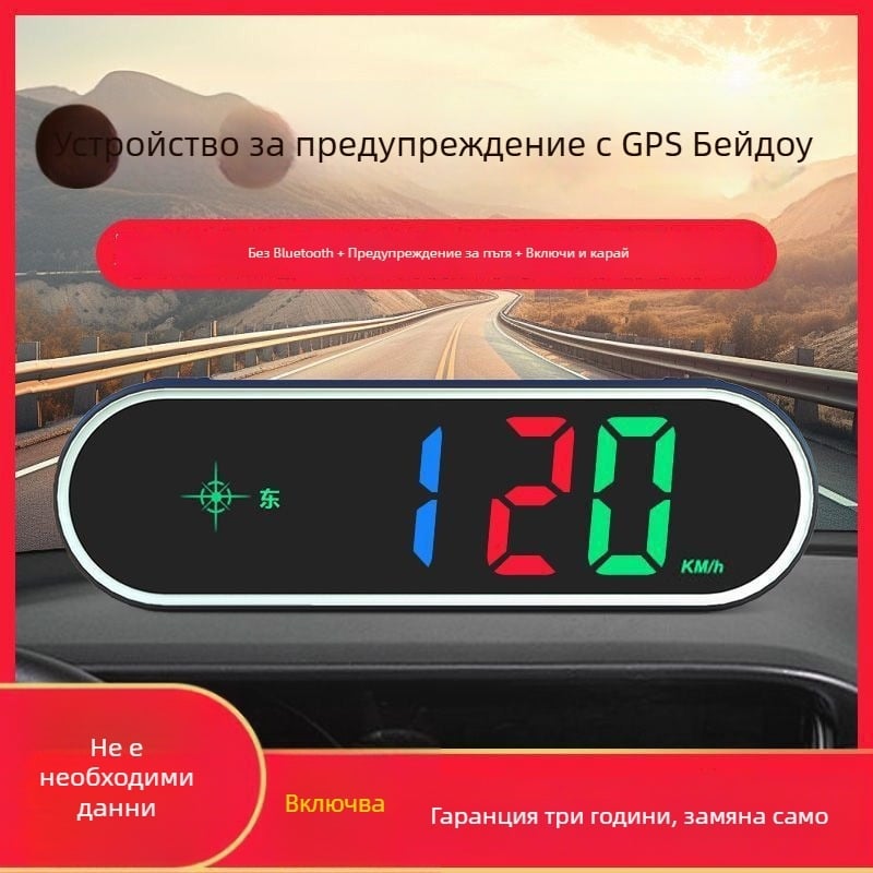 Автомобилен HUD с Beidou навигация, гласови предупреждения, универсална съвместимост, модел 2025