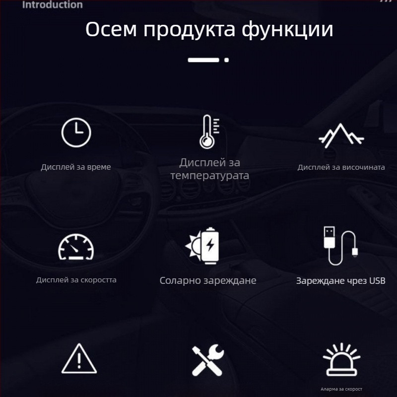 HUD автомобилен хед-ъп дисплей, безжично GPS, слънчево захранване (скорост, надморска височина и време)