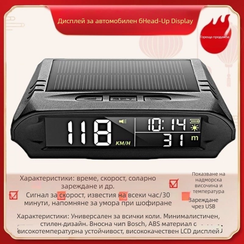 HUD автомобилен хед-ъп дисплей, безжично GPS, слънчево захранване (скорост, надморска височина и време)