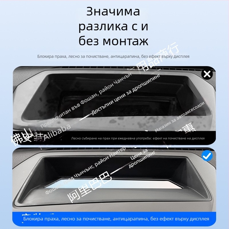 HUD защитна рамка за Geely Xingyue L HUD интегрирана версия – ABS, прахозащитен капак за таблото