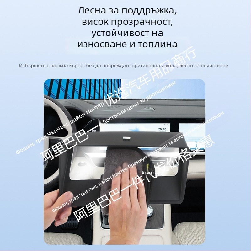 HUD защитна рамка за Geely Xingyue L HUD интегрирана версия – ABS, прахозащитен капак за таблото