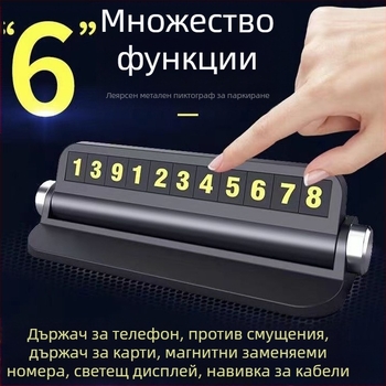 XHD държач за телефон в автомобил, тип Lazy Stand, пластмасов, с скрит клип за автомобилен идентификационен номер и мултифункционална паркинг карта
