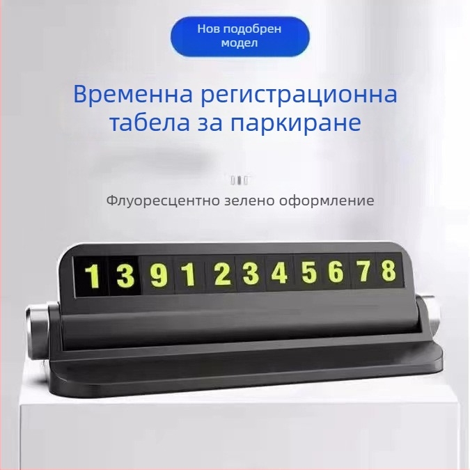 XHD държач за телефон в автомобил, тип Lazy Stand, пластмасов, с скрит клип за автомобилен идентификационен номер и мултифункционална паркинг карта