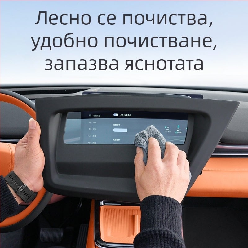 HUD защитно покритие за S05-30 – Oumeite, материал: Tpes