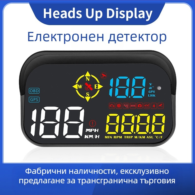 M21 Автомобилен HUD дисплей с GPS – универсална съвместимост, украса за скоростомера