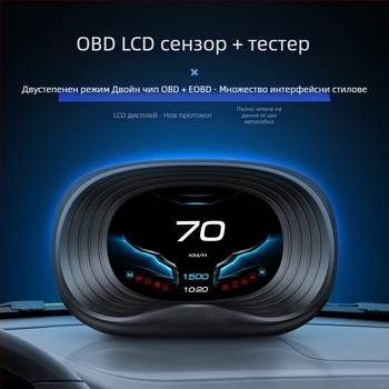 Head-Up дисплей за автомобил – модел P20; вход OBD2; захранване чрез OBD интерфейс; ABS и PC материал; HD резолюция