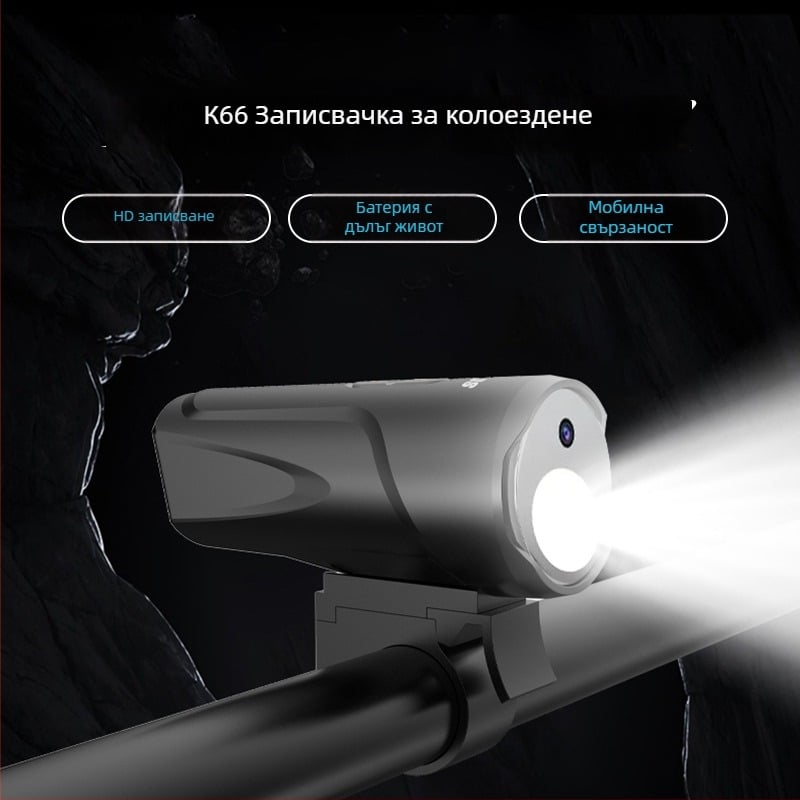 K66 Регистратор за велосипед/мотоциклет, монтиран на кормило, 120° ъгъл на заснемане, 2.0 MP, поддръжка на TF карта до 64 GB, с вградено захранване