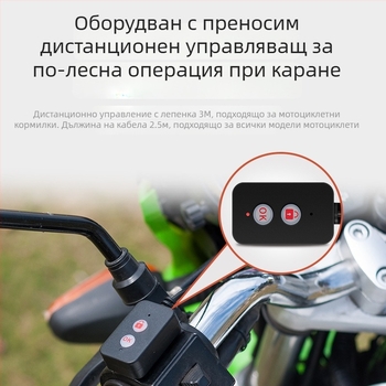 Мотоциклетен видеорегистратор с двойна леща, водоустойчив, HD нощно виждане, 3-инчов дисплей, с жично управление