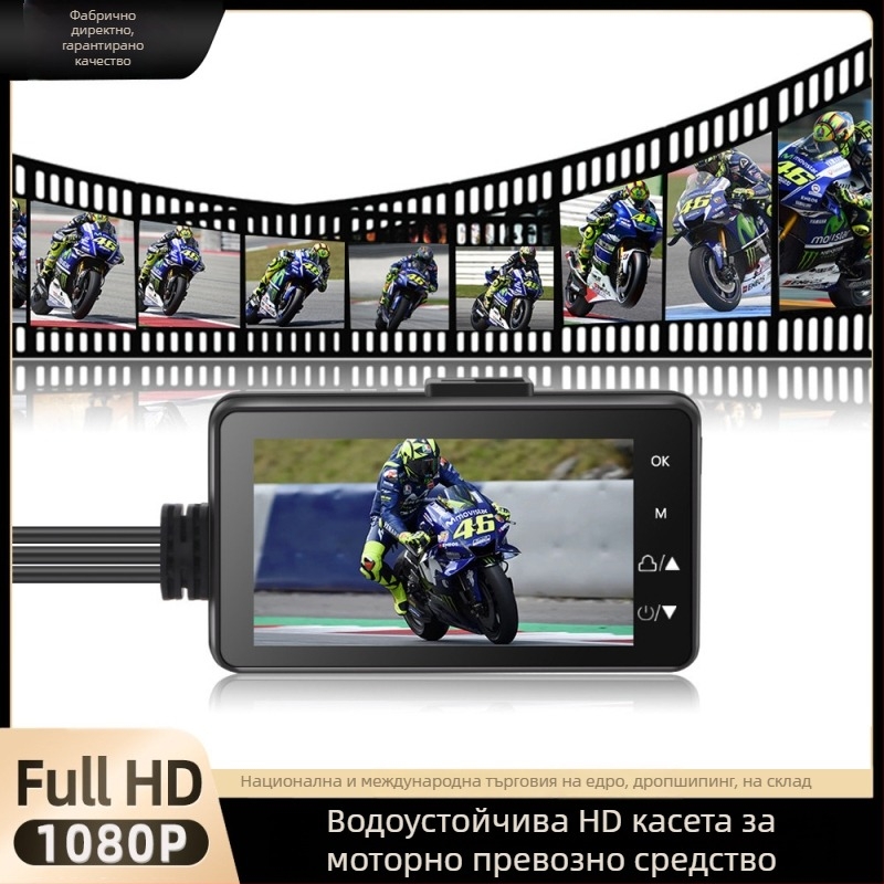 Мотоциклетен видеорегистратор с двойно заснемане отпред и отзад, водоустойчив, 120° зрително поле, 2.0-инчов дисплей, поддържа до 128 GB microSD