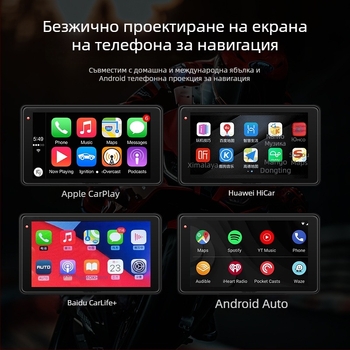 Мотоциклетен видеорегистратор с CarPlay и проекция на екрана, 150° обектив, 3MP сензор, TF карта до 128GB, монтаж на кормилото, 12V