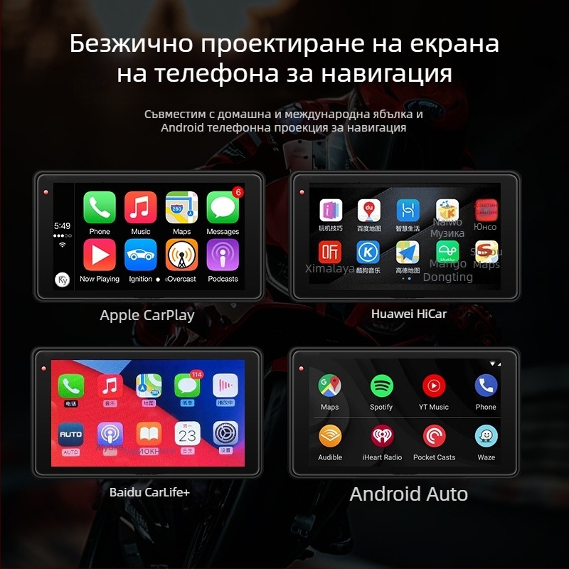 Мотоциклетен видеорегистратор с CarPlay и проекция на екрана, 150° обектив, 3MP сензор, TF карта до 128GB, монтаж на кормилото, 12V