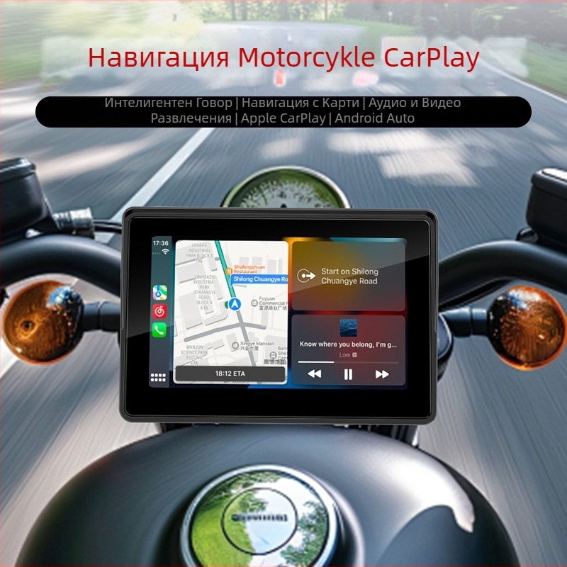 Безжичен CarPlay за мотоцикл – GPS навигация, Bluetooth, сензорен екран, водоустойчив