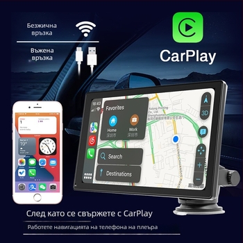 MP5 автомобилна мултимедийна навигация с Bluetooth, Apple CarPlay и Android Auto; поддържа AVI/MP4 видео и MP3/WAV аудио; слот за MicroSD карта