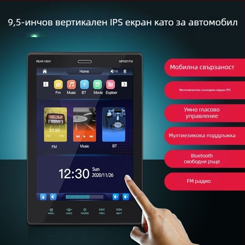 Автомобилен MP5 мултимедиен модул с IPS HD капацитивен тъчскрийн, поддържа Apple CarPlay и Android Auto, USB/TF възпроизвеждане, 12V захранване