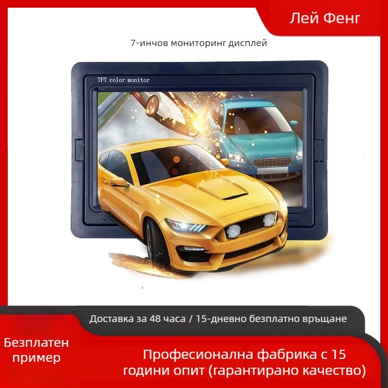 Автомобилен LCD монитор с широкоъгълен дисплей и обратно изображение, TFT, резолюция 800x480, PAL/NTSC, входно напрежение 12-36V