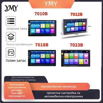 7-инчов автомобилен MP5 с заден образ, Bluetooth, FM радио, USB/SD карта, 12–24V захранване